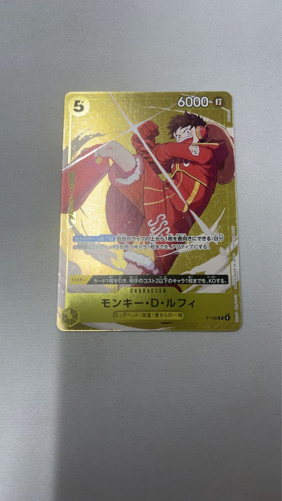 メルカリ便 モンキー・D・ルフィ BANDAI プロモ パラレル 1枚 【公式通販】