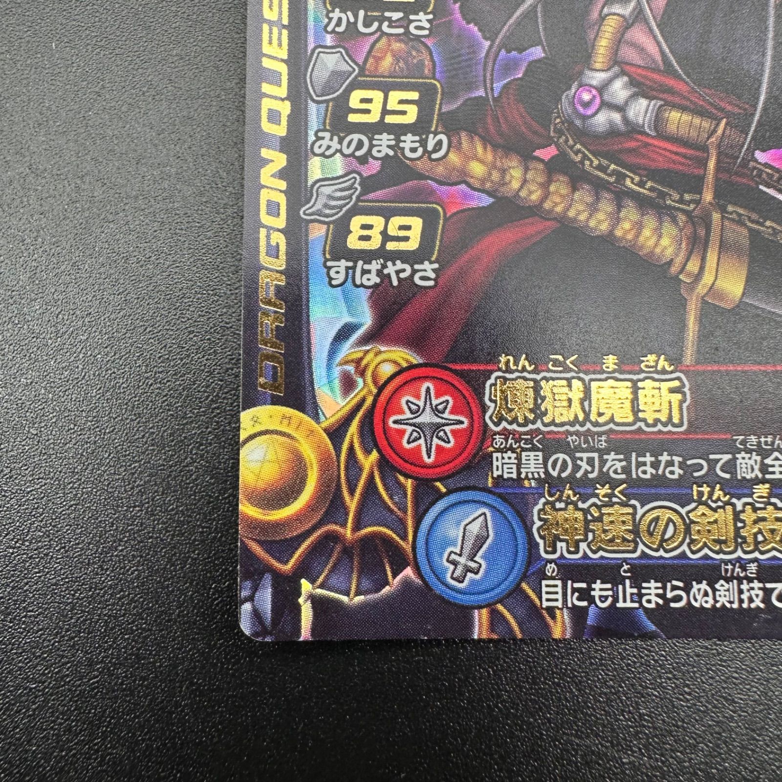 ドラゴンクエスト モンスターバトルロード SQUARE ENlX LEGEND