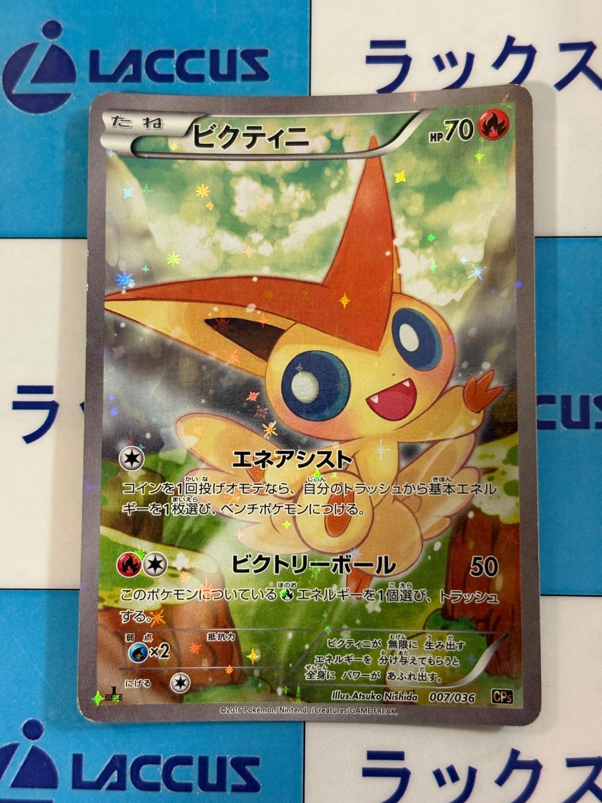 PSA10 ビクティニV プロモ 243/S-P 2022 PSA 10 Victini V 243/S-P