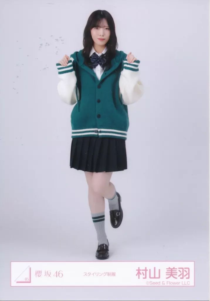 村山美羽 生写真 中古】生写真(坂道シリーズ) 櫻坂46/村山美羽/全身/櫻坂46ランダム生