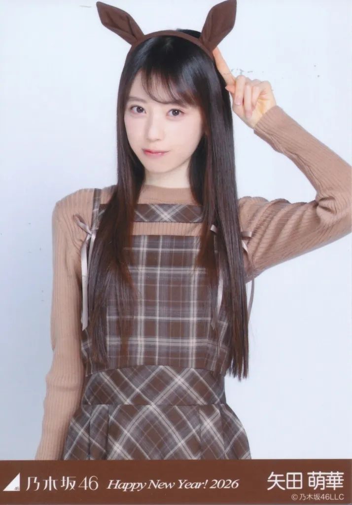 中古】生写真(坂道シリーズ) 乃木坂46/矢田萌華/上半身・干支 午
