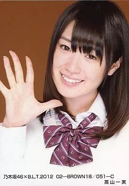 中古】生写真(乃木坂46) 高山一実/乃木坂46×B.L.T.2012 02-BROWN18/051