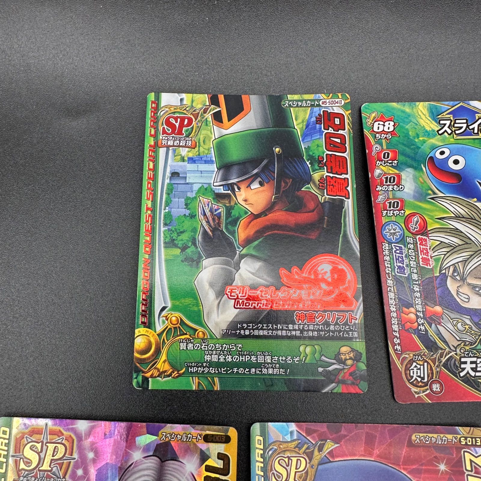 ドラゴンクエスト モンスターバトルロード SQUARE ENlX LEGEND