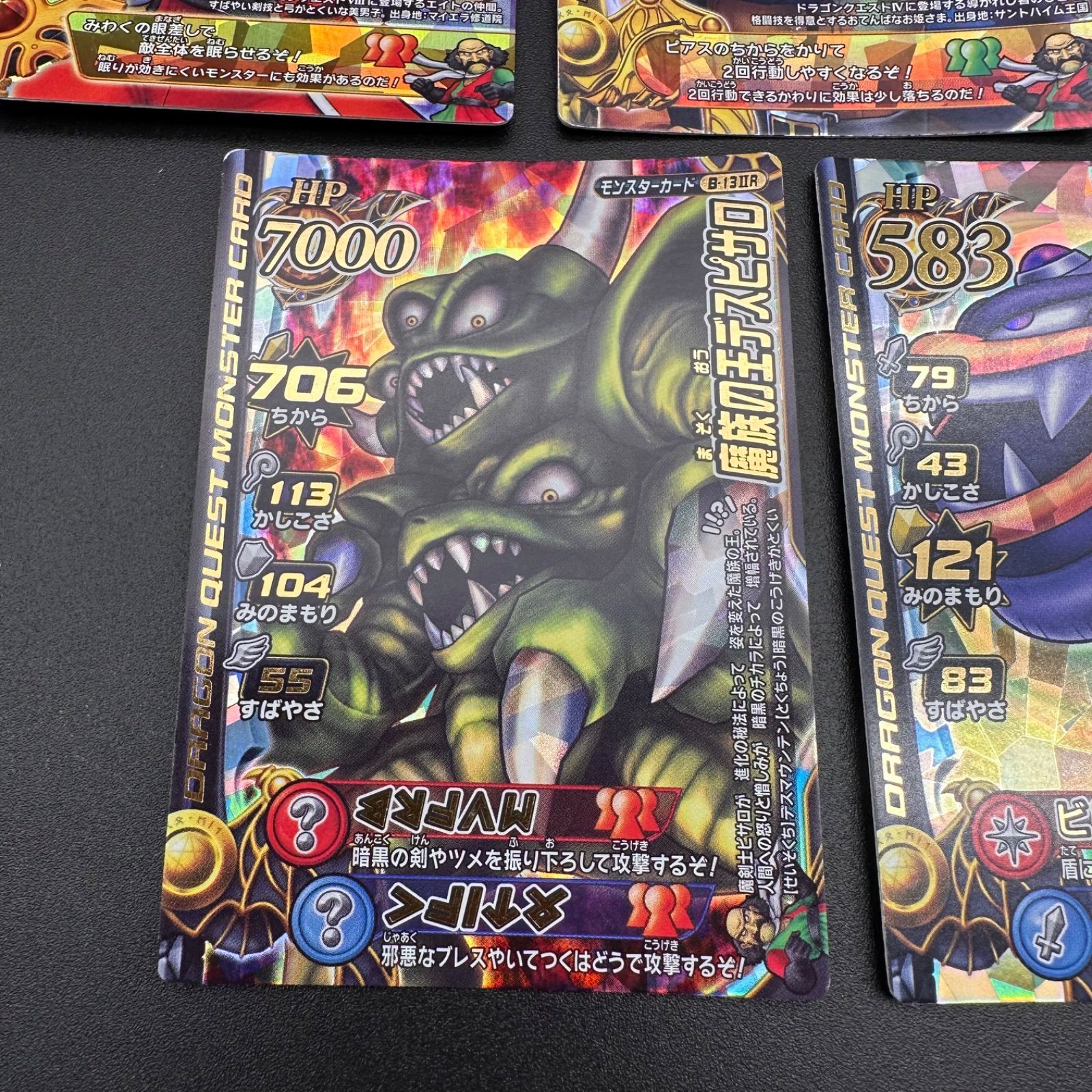ドラゴンクエスト モンスターバトルロード SQUARE ENlX LEGEND