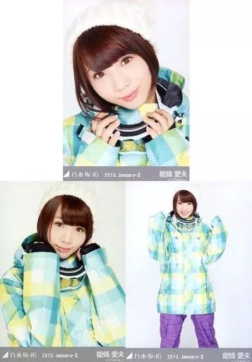 中古】生写真(乃木坂46) ◇能條愛未/「2013.January-II」会場限定生