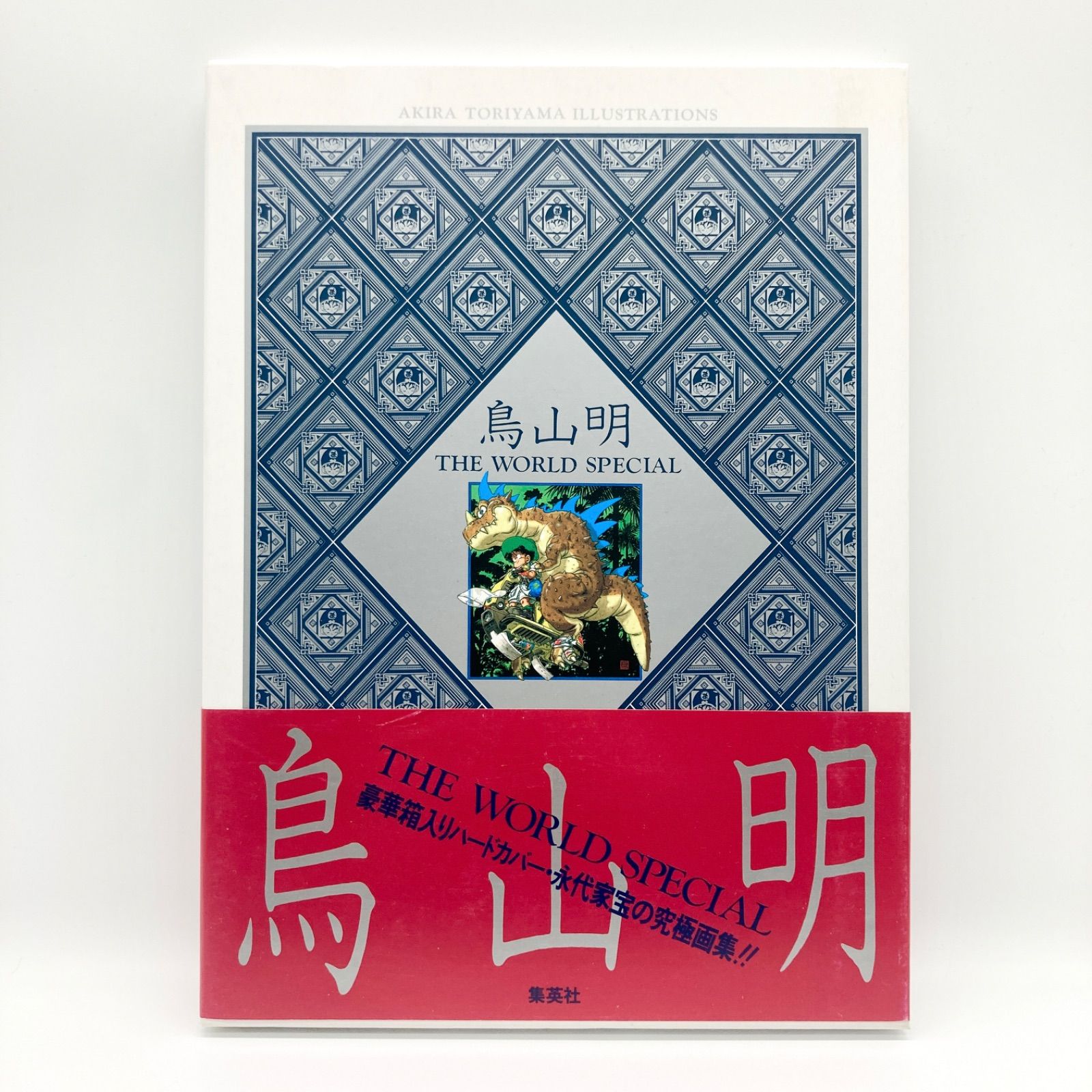 絶版/箱付き・帯付き】鳥山明『鳥山明 THE WORLD SPECIAL』 - メルカリ