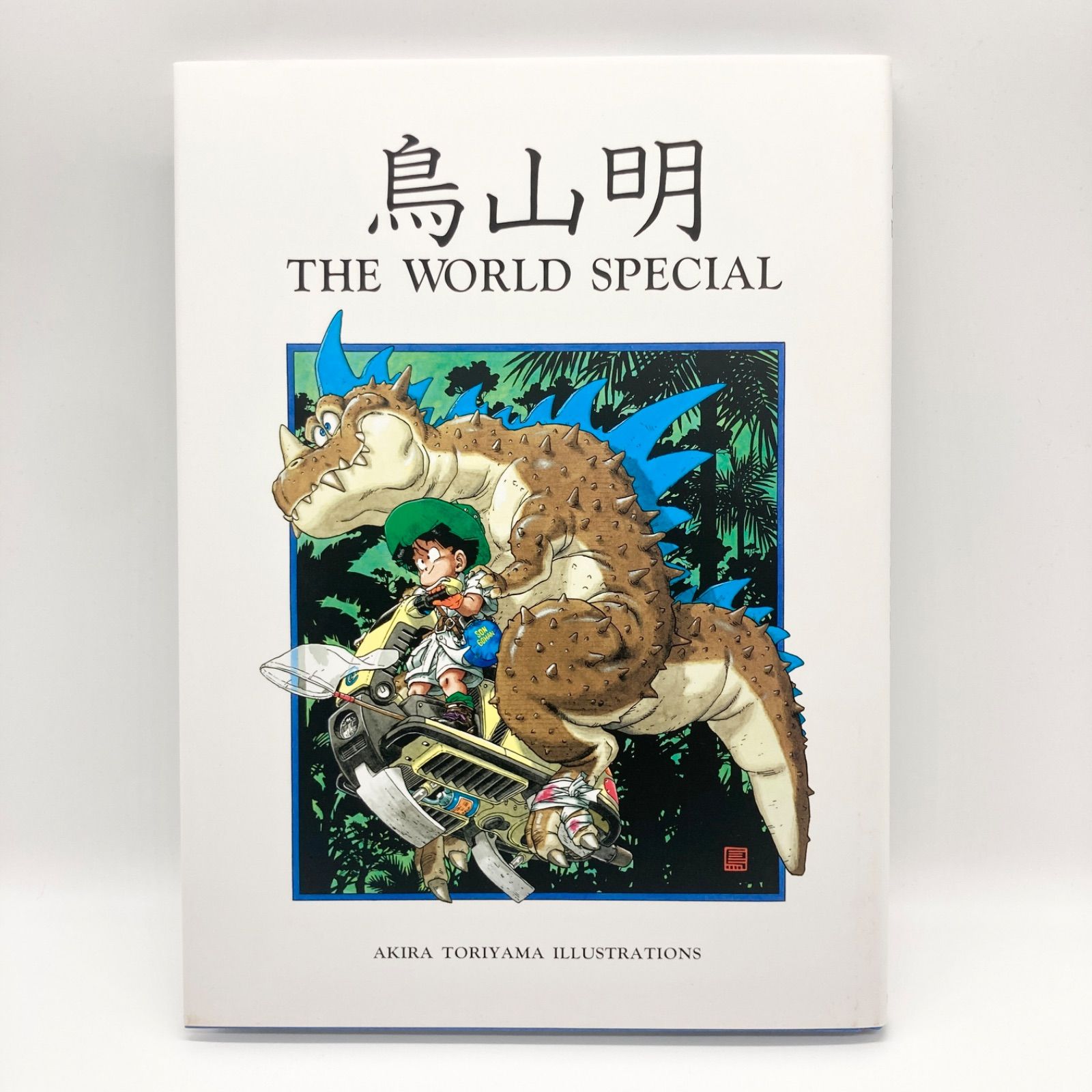 絶版/箱付き・帯付き】鳥山明『鳥山明 THE WORLD SPECIAL』 - メルカリ