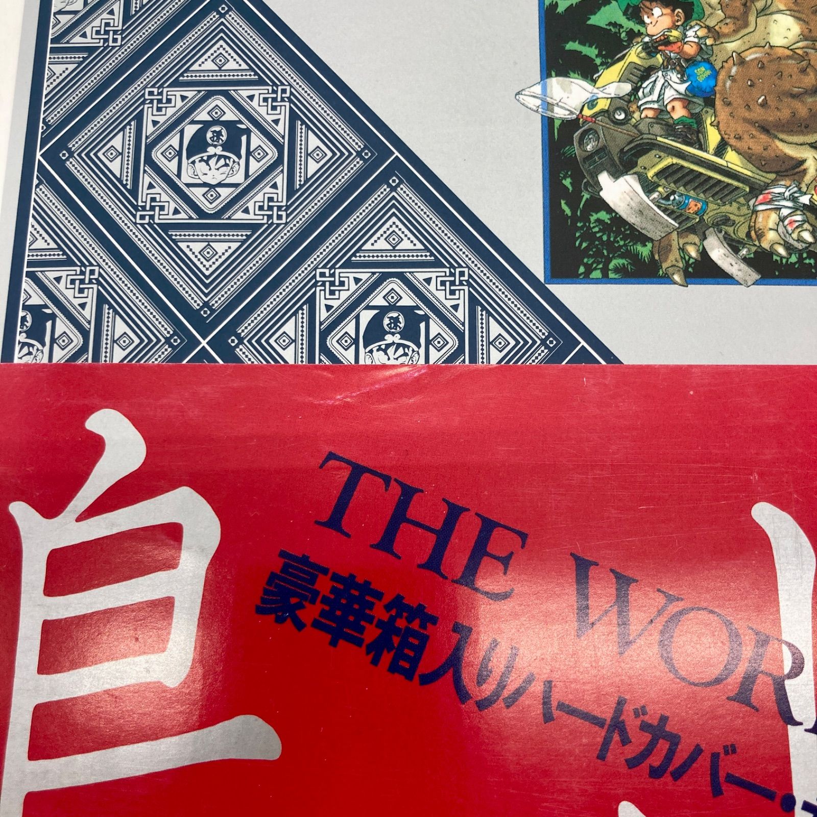 『鳥山明 THE WORLD SPECIAL』 A1KKPRFNUcL._AC_UF350,