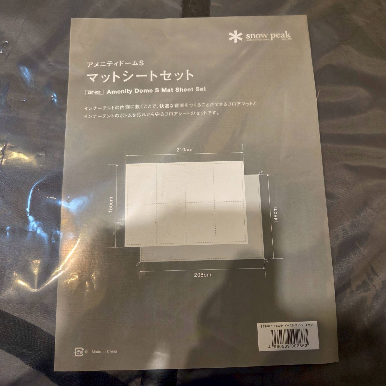 新品・未使用品】snow peak スノーピーク アメニティドームS マット