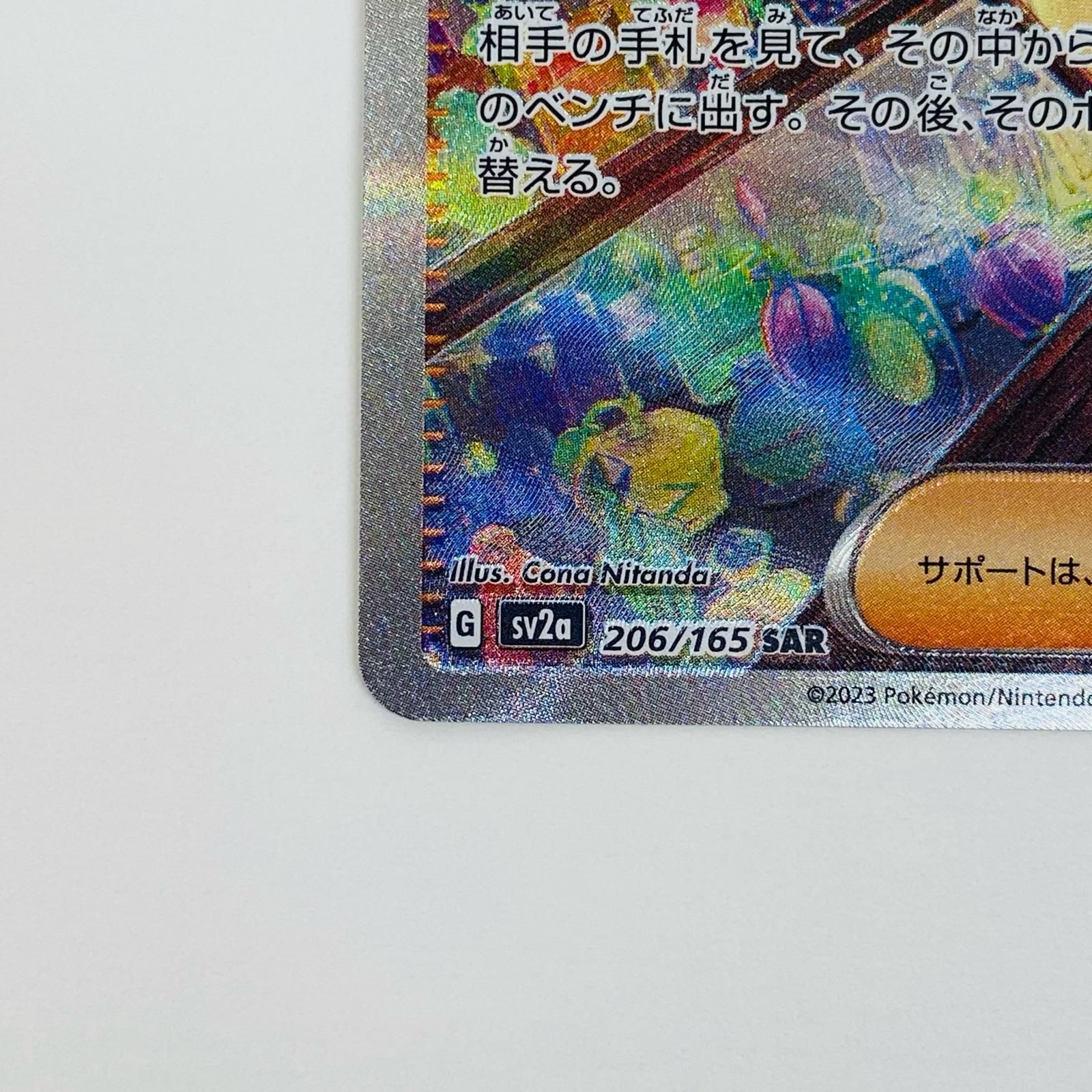 中古 エリカの招待 SAR 206/165 - メルカリ