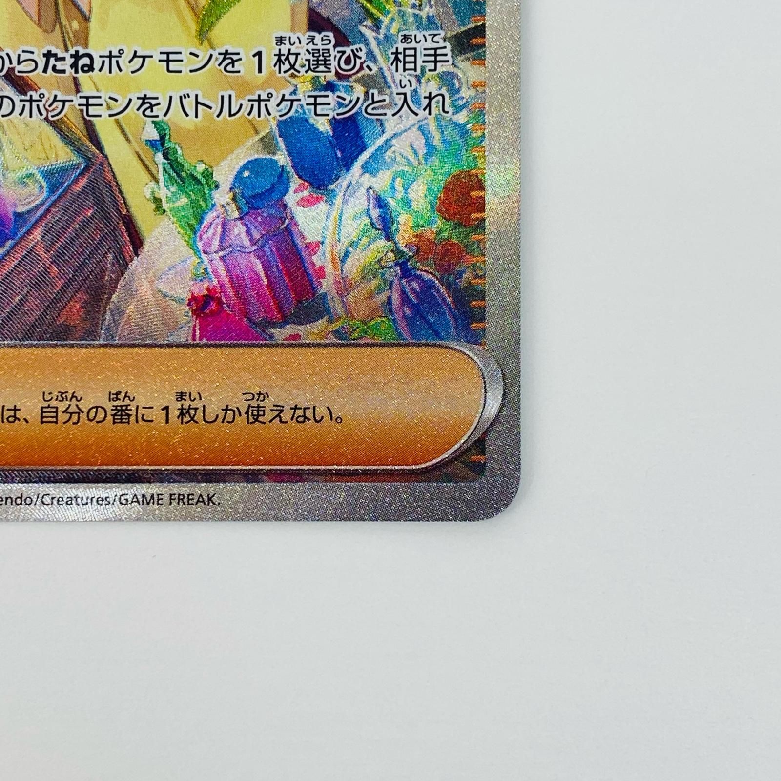 中古 エリカの招待 SAR 206/165 - メルカリ