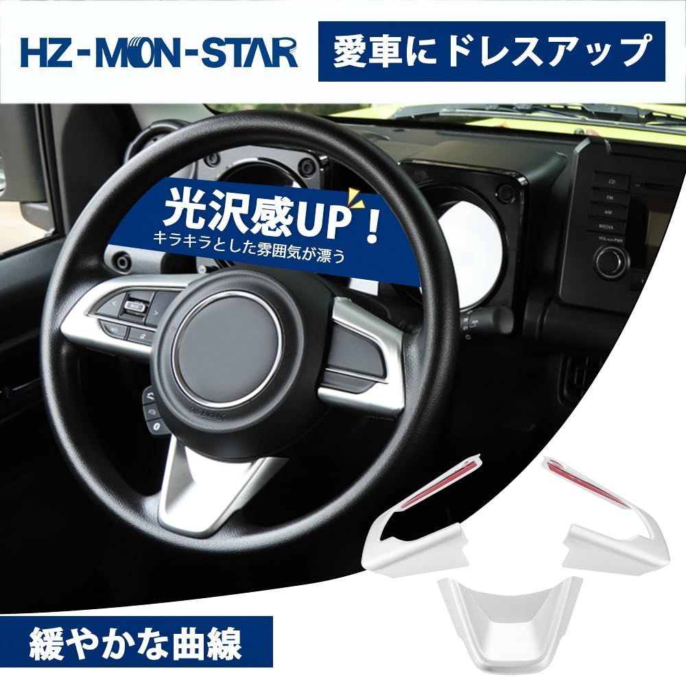 特価商品】ステアリングホイールスイッチパネルカバー スズキの