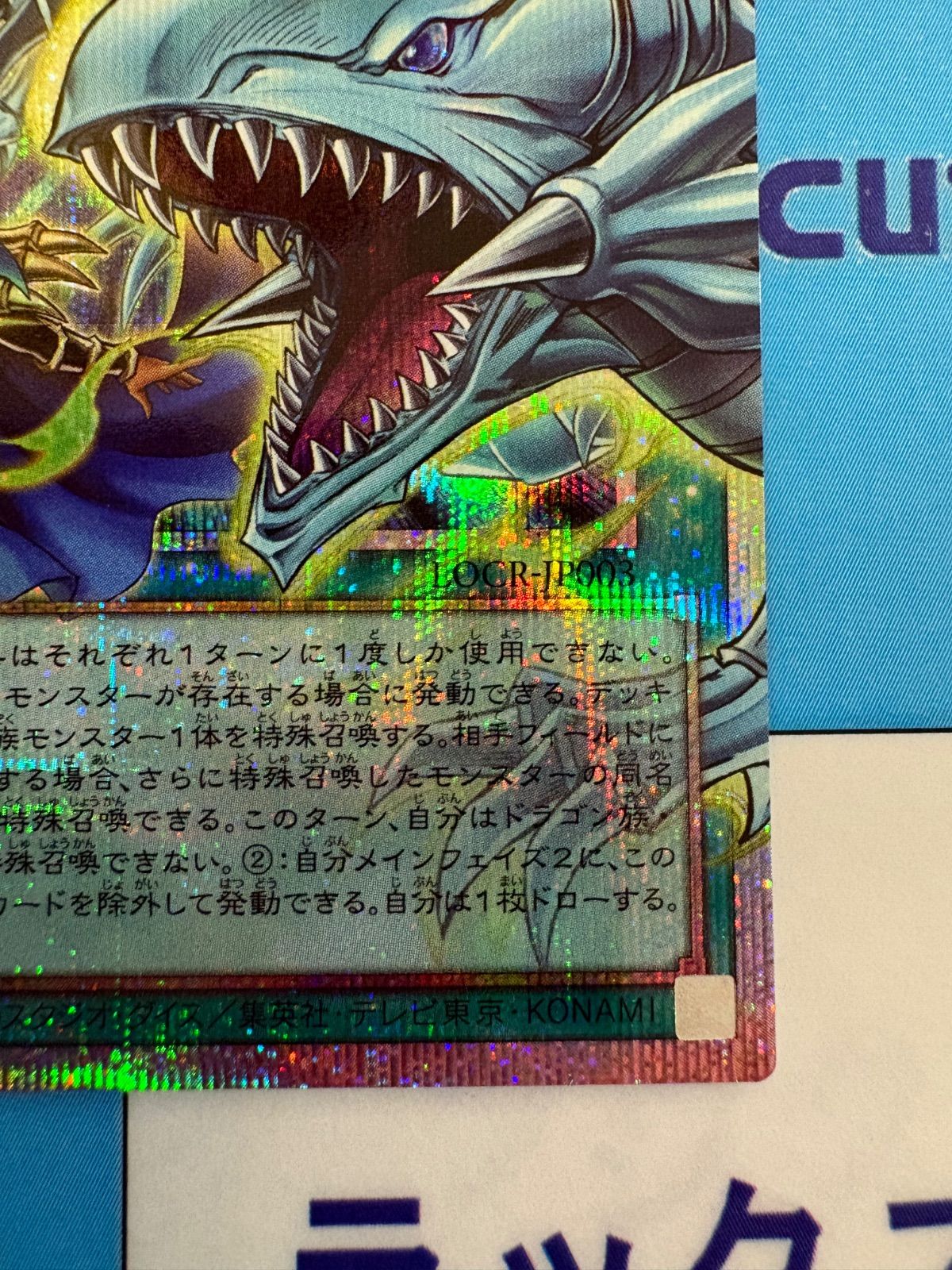 遊戯王 LIMIT OVER COLLECTION -THE RIVALS- ドラゴン・導きの呼笛