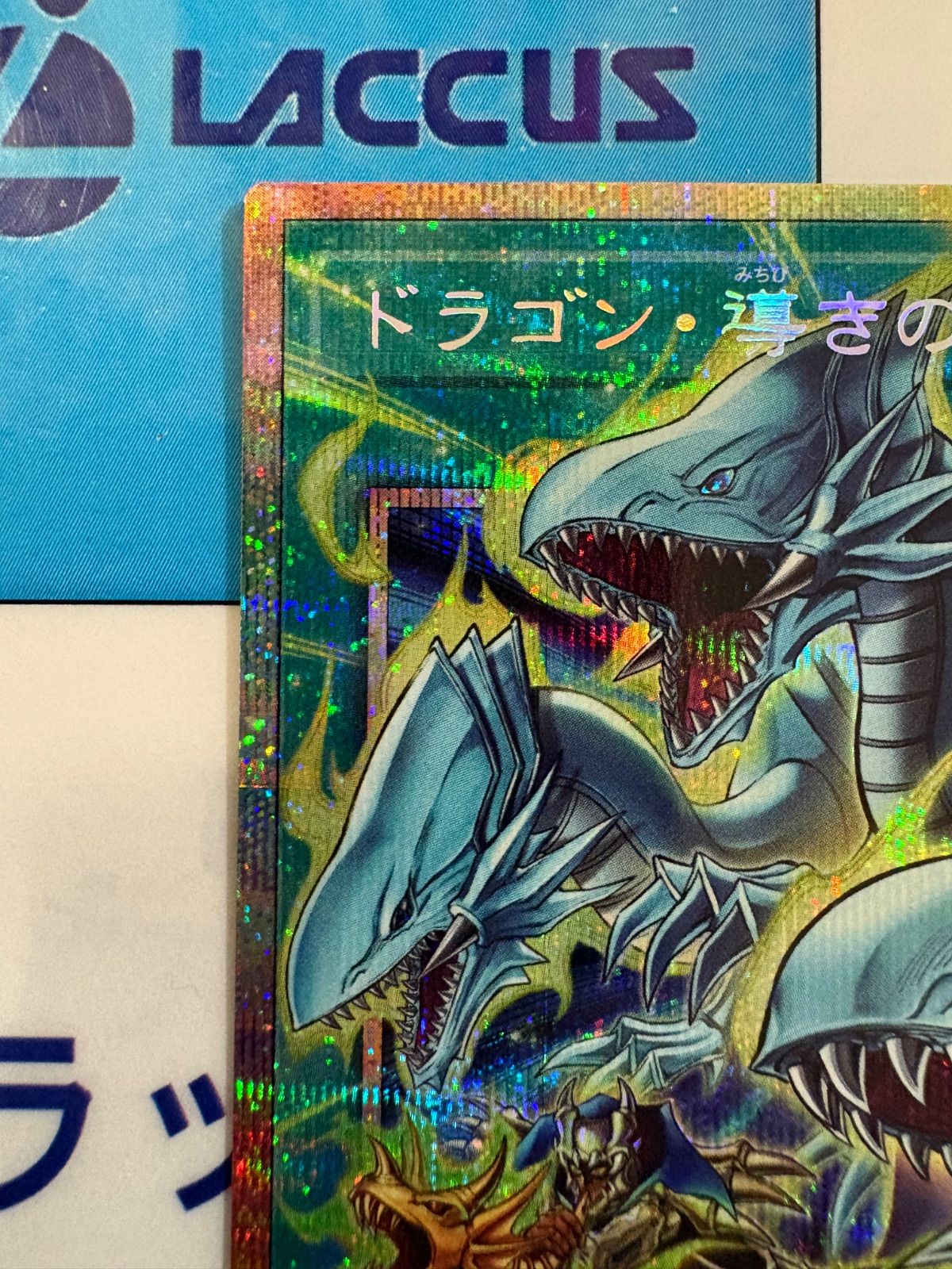遊戯王 LIMIT OVER COLLECTION -THE RIVALS- ドラゴン・導きの呼笛