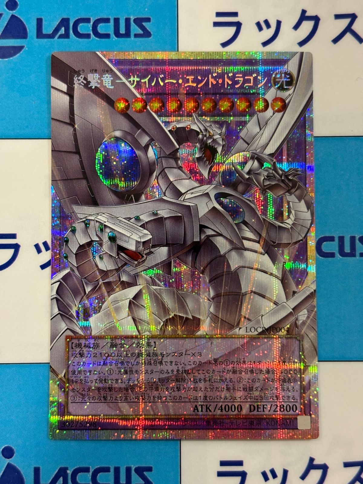 ぱ*ん様 【極美品】終撃竜 サイバーエンドドラゴン オーバーフレーム　プリシク 遊戯王】終撃竜 サイバーエンドドラゴン オーバーフレーム プリシク