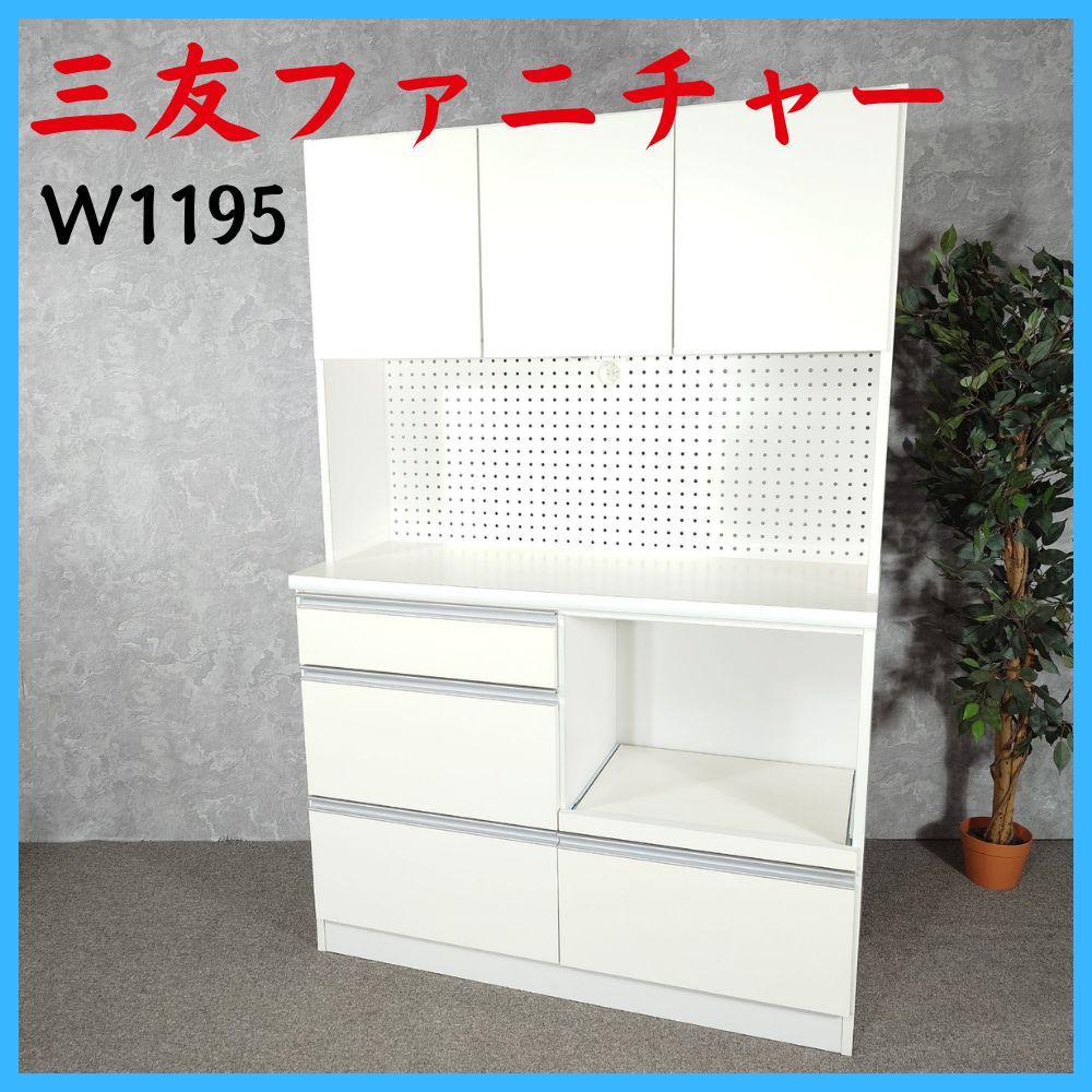 住友ファニチャー 食器棚 キッチンボード レンジボード W1195 - メルカリ