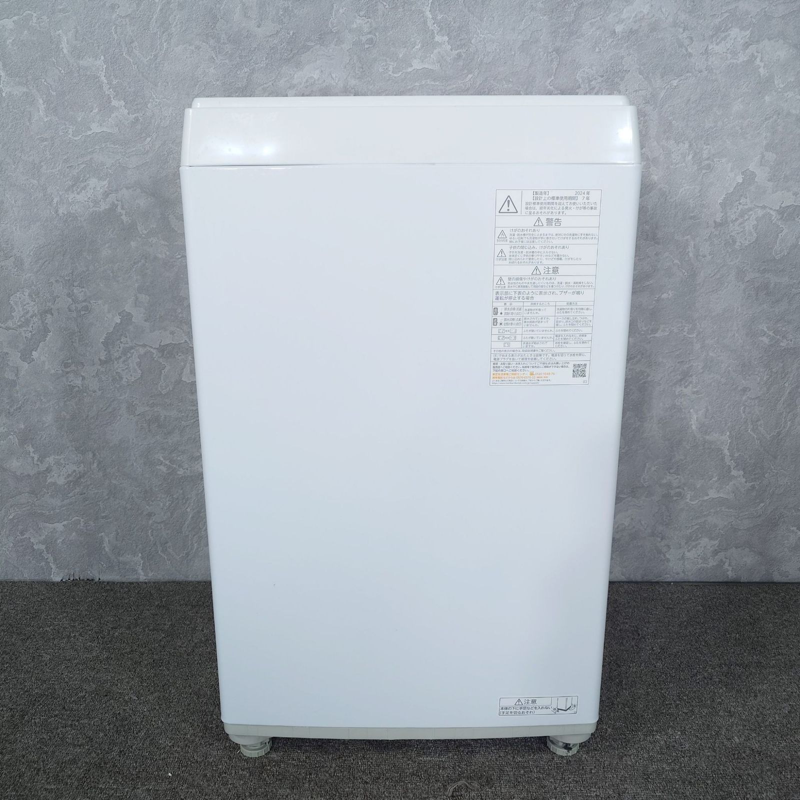 2024年製】美品 TOSHIBA 東芝 AW-5GA2 洗濯機 5.0kg - メルカリ