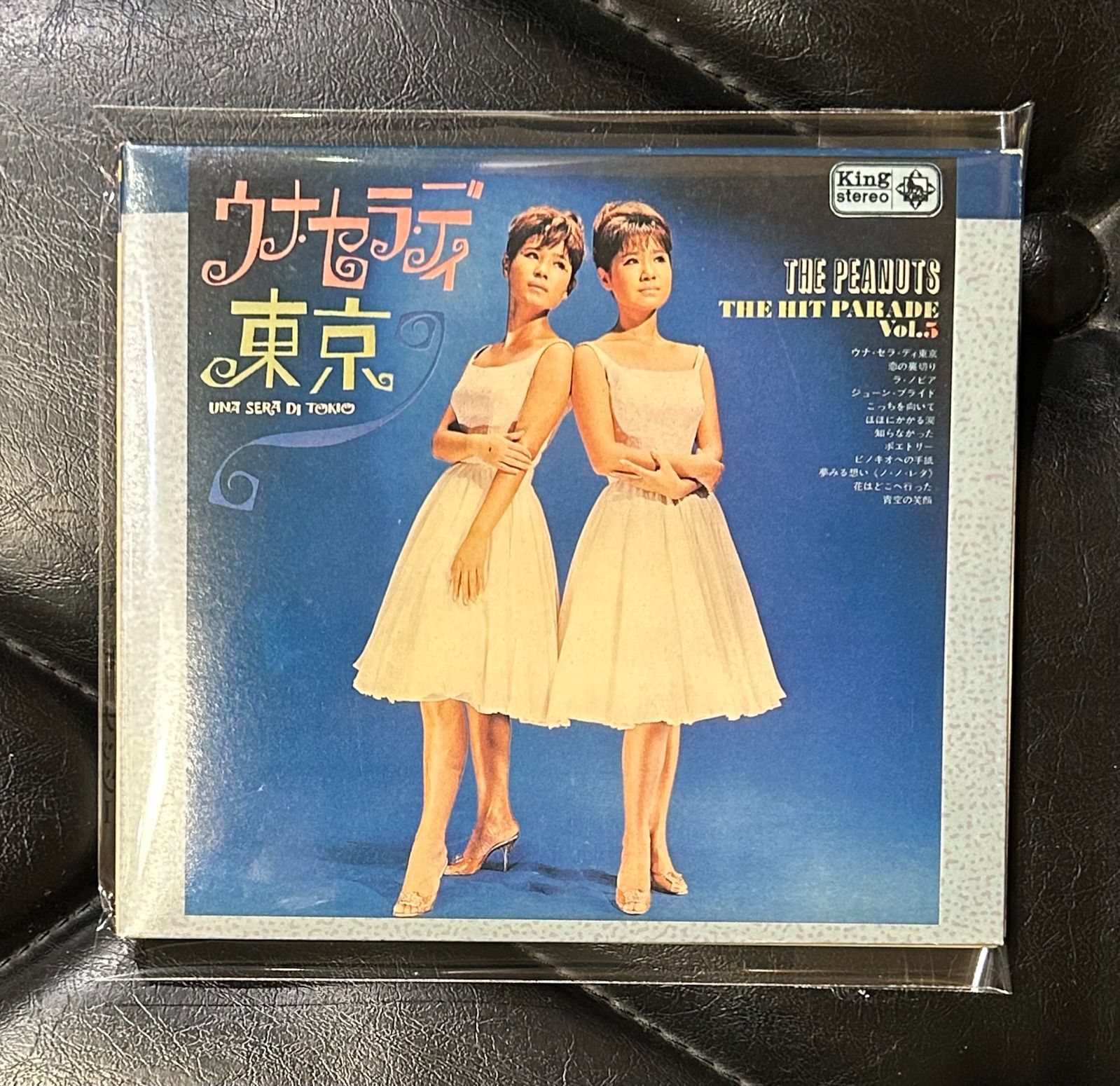 ザピーナッツ 国内盤CD】ザ・ピーナッツ 「夢のヒットパレード・CDスーパー