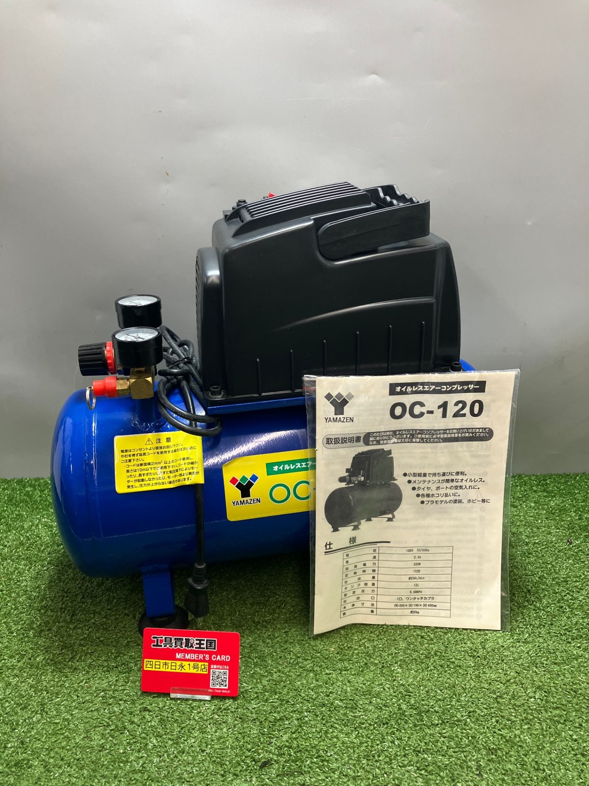 未使用品】【0936】YAMAZEN(山善) オイルレスエアコンプレッサー OC 
