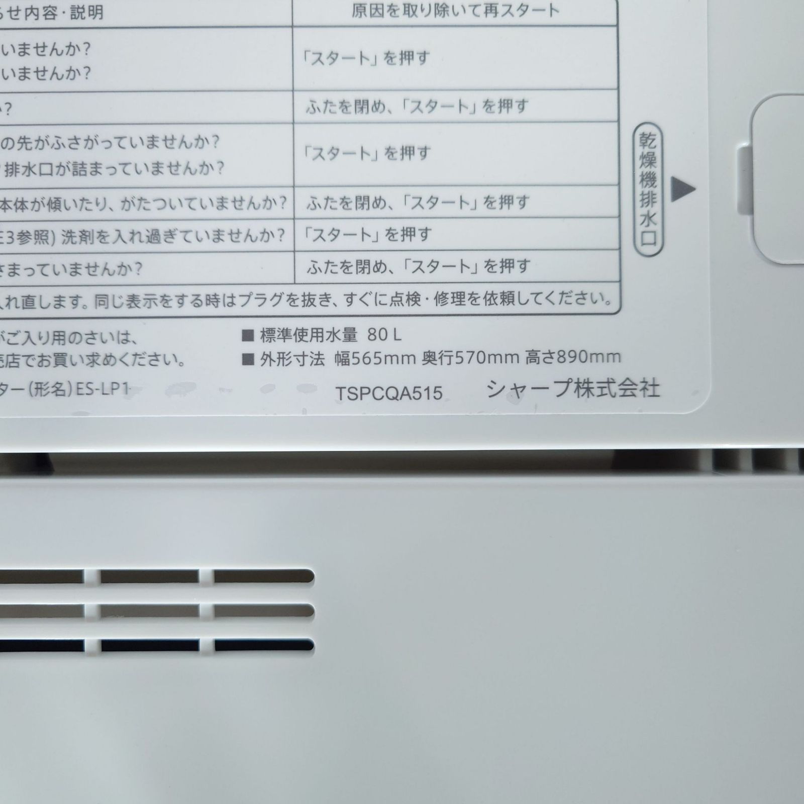 2022年製】SHARP シャープ ES-GE6F-T 洗濯機 6.0kg - メルカリ