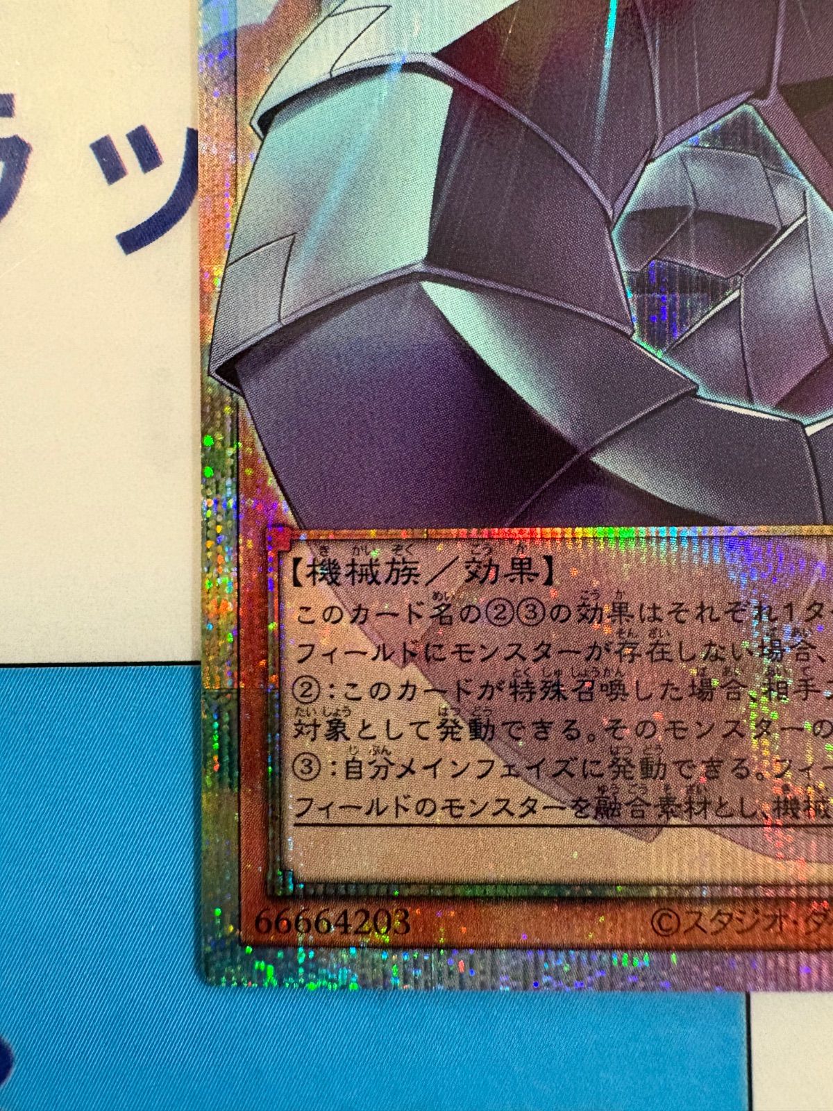 遊戯王 LIMIT OVER COLLECTION -THE RIVALS- 機光竜-サイバー