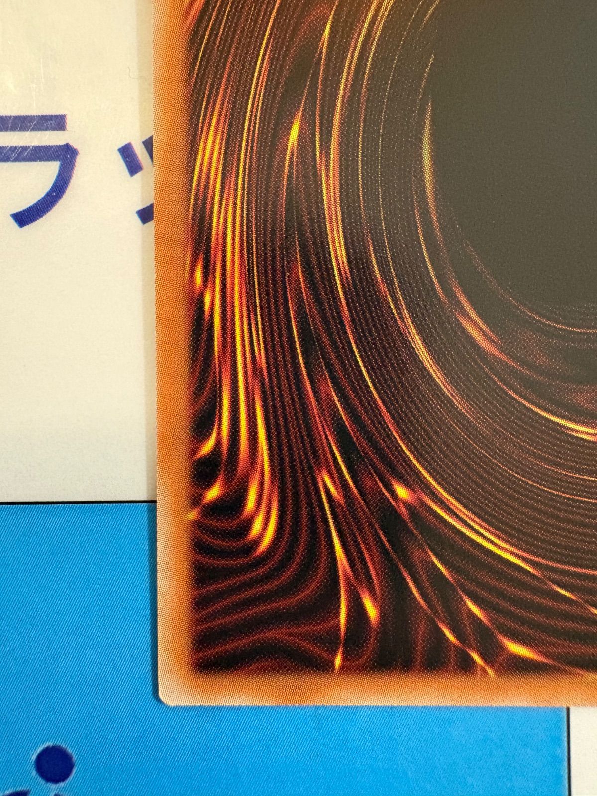 遊戯王 LIMIT OVER COLLECTION -THE RIVALS- 機光竜-サイバー