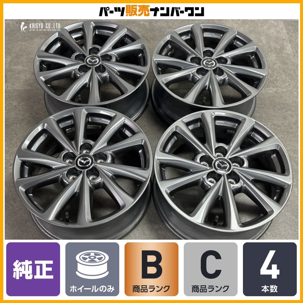 中古 マツダCX-5純正 4本 アルミ ホイール 17インチ 17×7J PCD114.3 5