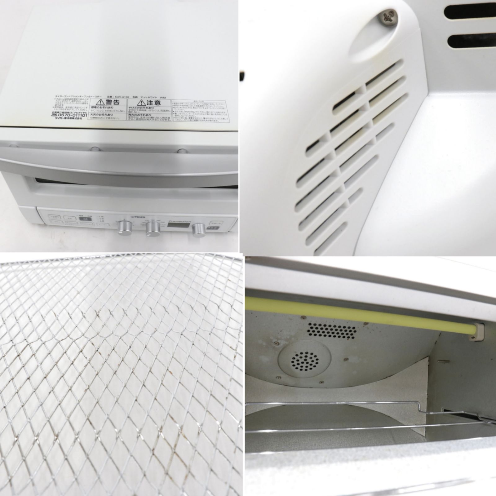 中古 [4枚焼き]タイガー コンベクションオーブン＆トースター〈やきたて〉 KAV-A130 kav-a130-w マットホワイト 【可(C)】 中古 [4枚焼き]タイガー コンベクションオーブン＆トースター〈やきた