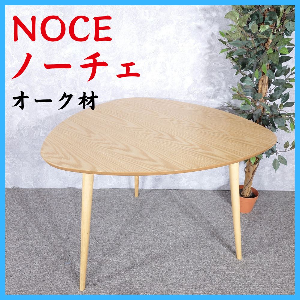 NOCE ノーチェ ダイニングテーブル BF2458 オーク材 W1000 - メルカリ