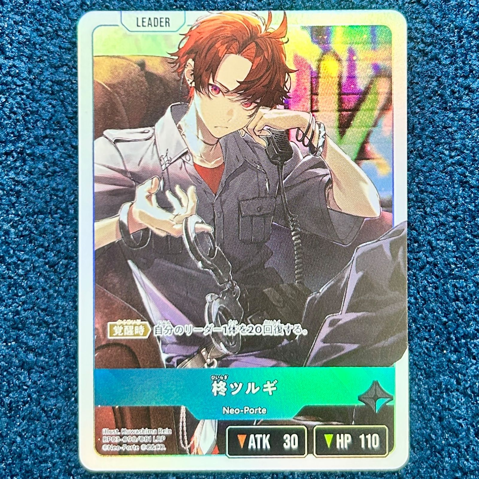 ☆ クロススターズ クロスタ 柊ツルギ LRP BP03-090/081 1枚 ☆ - メルカリ