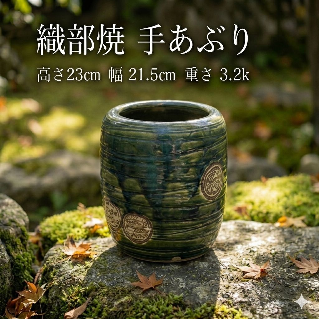 希少 織部焼 手あぶり 火鉢 伝統工芸 趣のある深緑色【美品】煙草盆 鉢 