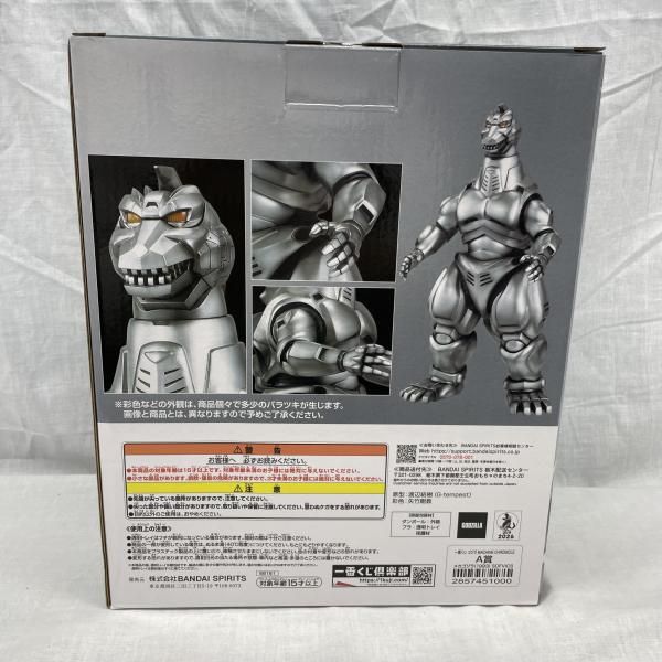 ゴジラ一番くじ A賞 メカゴジラ（1993）SOFVICS 中古】未開)A賞 メカゴジラ(1993) SOFVICS ｢一番くじ ゴジラ MACHINE