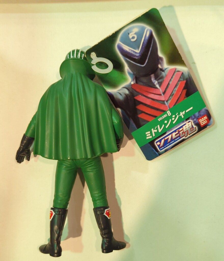 バンダイ ソフビ魂 秘密戦隊ゴレンジャー ミドレンジャー 8 - メルカリ