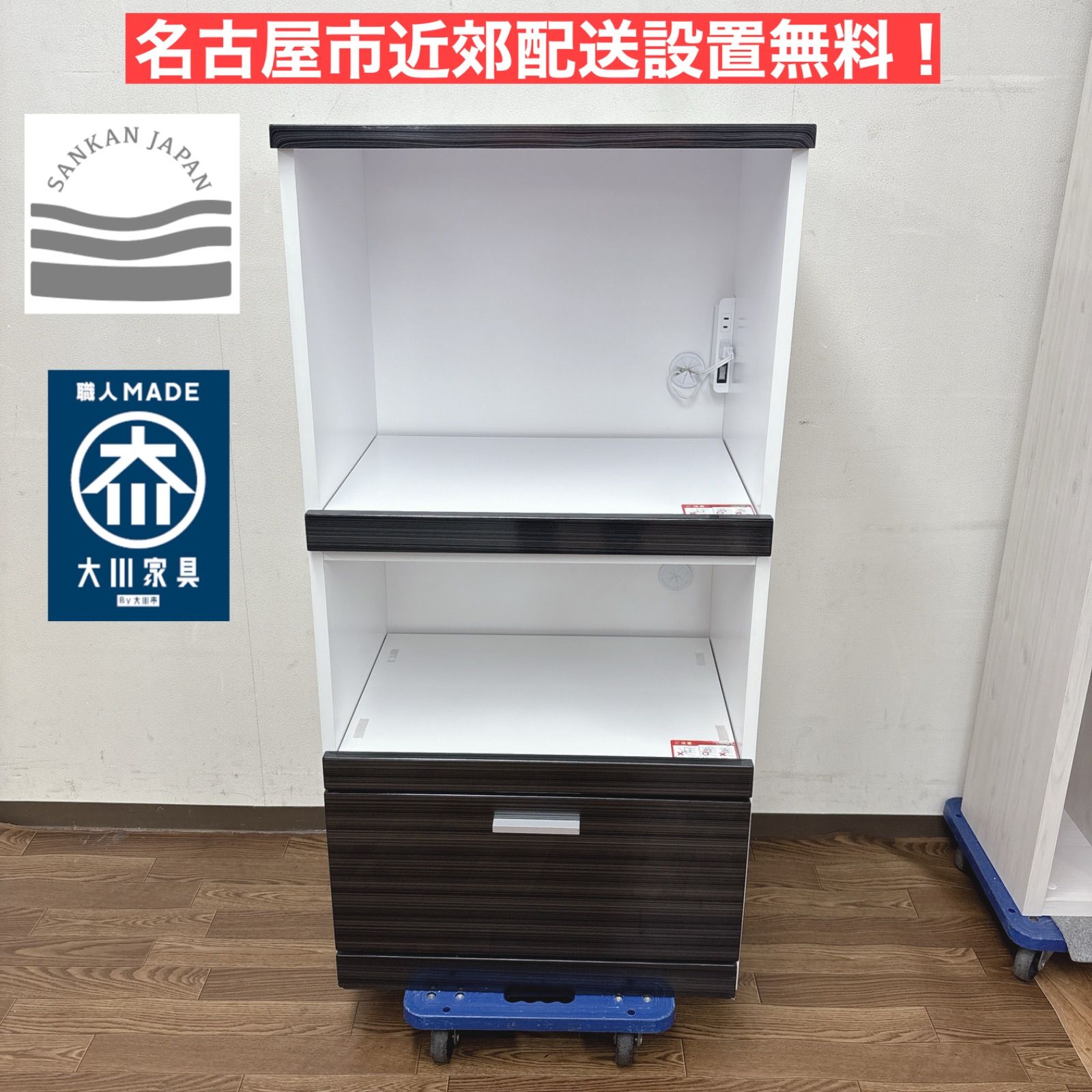 I691 ? 名古屋市近郊配送設置無料！ 三環ジャパン レンジ台 キッチン 