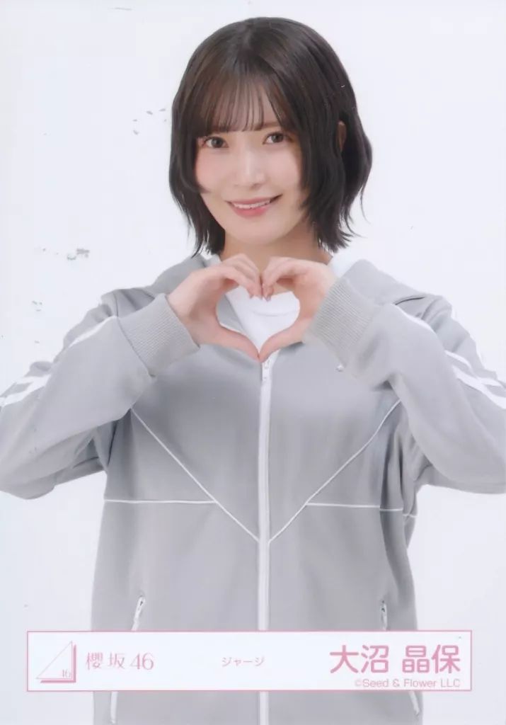 中古】生写真(坂道シリーズ) 櫻坂46/大沼晶保/上半身/櫻坂46ランダム生