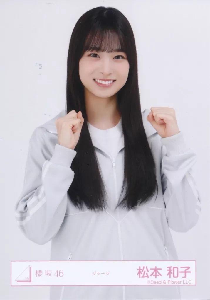中古】生写真(坂道シリーズ) 櫻坂46/松本和子/上半身/櫻坂46ランダム生