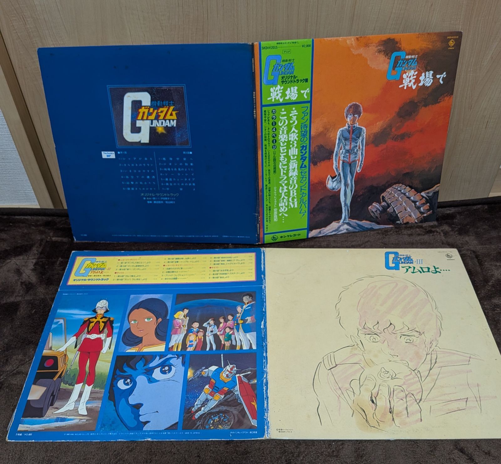 邦楽アニメLPレコード7枚セット／ヤマト、ガンダム、ハーロック