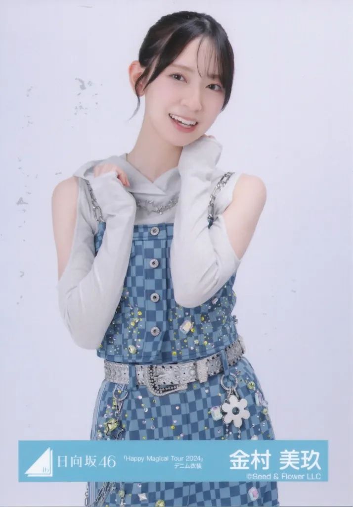 中古】生写真(乃木坂46) 日向坂46/金村美玖/上半身/日向坂46ランダム生