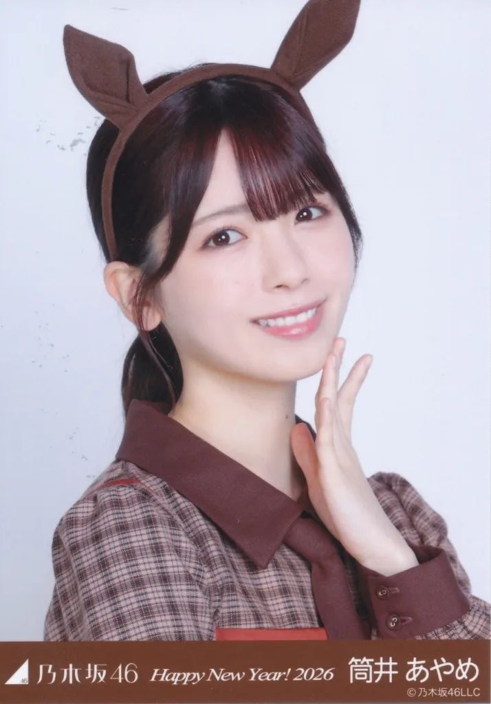 中古】生写真(坂道シリーズ) 乃木坂46/筒井あやめ/バストアップ・干支