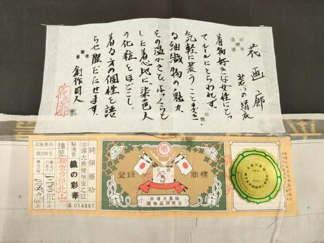 平和屋着物●本場大島紬　染大島　訪問着　花画廊　舞桜　織の彩華　証紙付き　正絹　逸品　未使用　AABH2610ck 平和屋着物○本場大島紬 染大島 訪問着 花画廊 舞桜 織の彩華 証紙付き