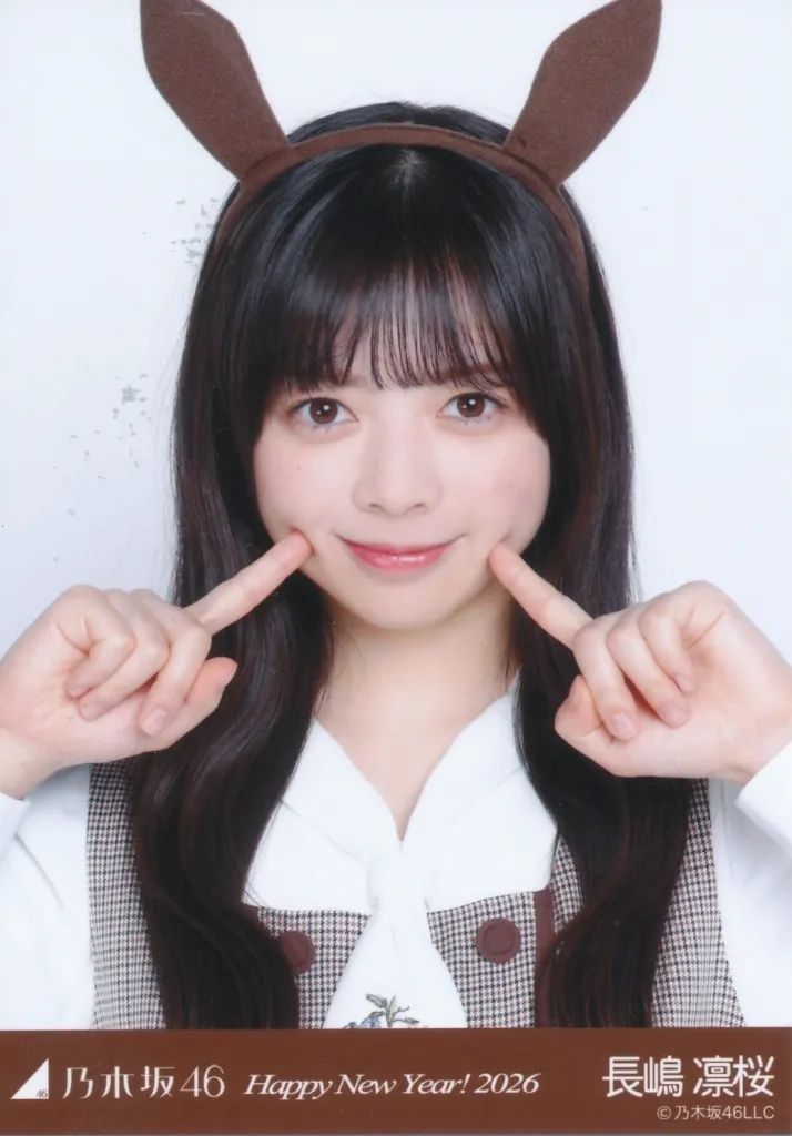 中古】生写真(坂道シリーズ) 乃木坂46/長嶋凛桜/バストアップ・干支 午
