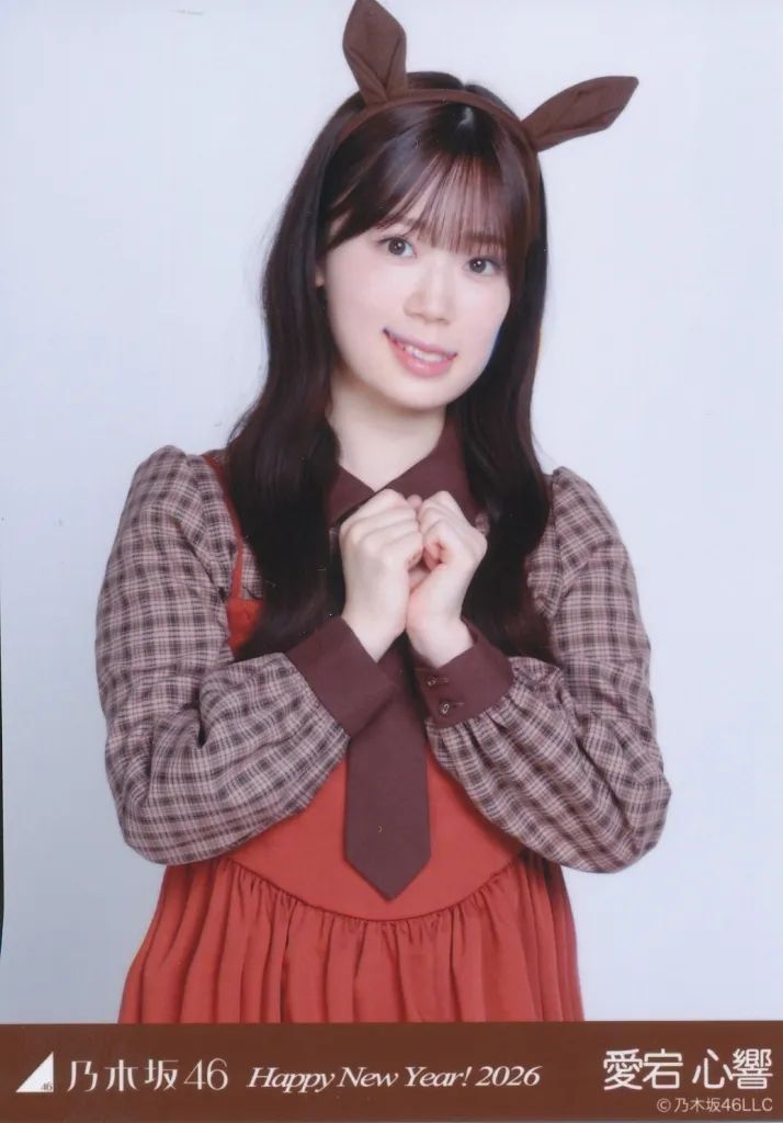 中古】生写真(乃木坂46) 乃木坂46/愛宕心響/上半身・干支 午/「乃木坂