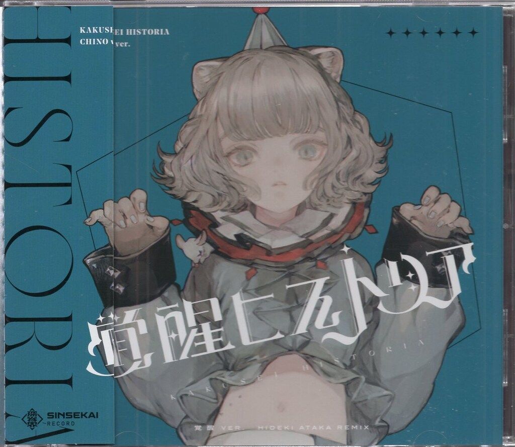 神椿レコード ネット/配信者CD VALIS 覚醒ヒストリア ソロ 神椿レコード ネット/配信者CD VALIS 覚醒ヒストリア ソロ