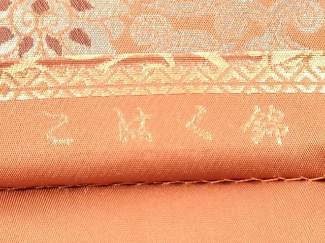 平和屋着物●西陣　中村源織物　両面　六通柄袋帯　刺繍　竹姫　正絹　逸品　CABE8741hy 平和屋着物○西陣 中村源織物 両面 六通柄袋帯 刺繍 竹姫 正絹 逸品