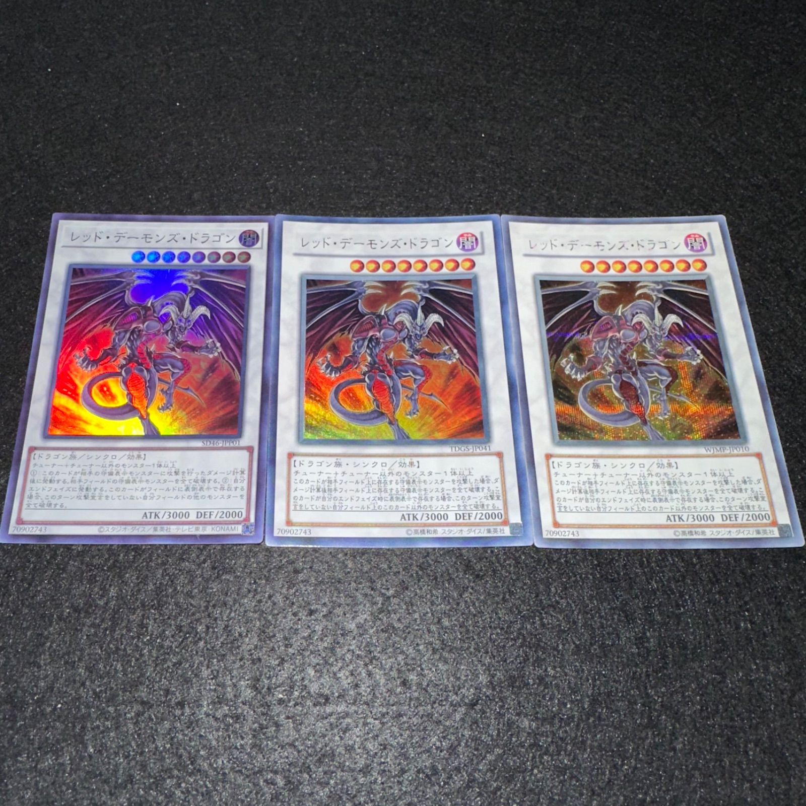 遊戯王 スーパーレア ウルトラレア シークレットレア まとめ売り 引退