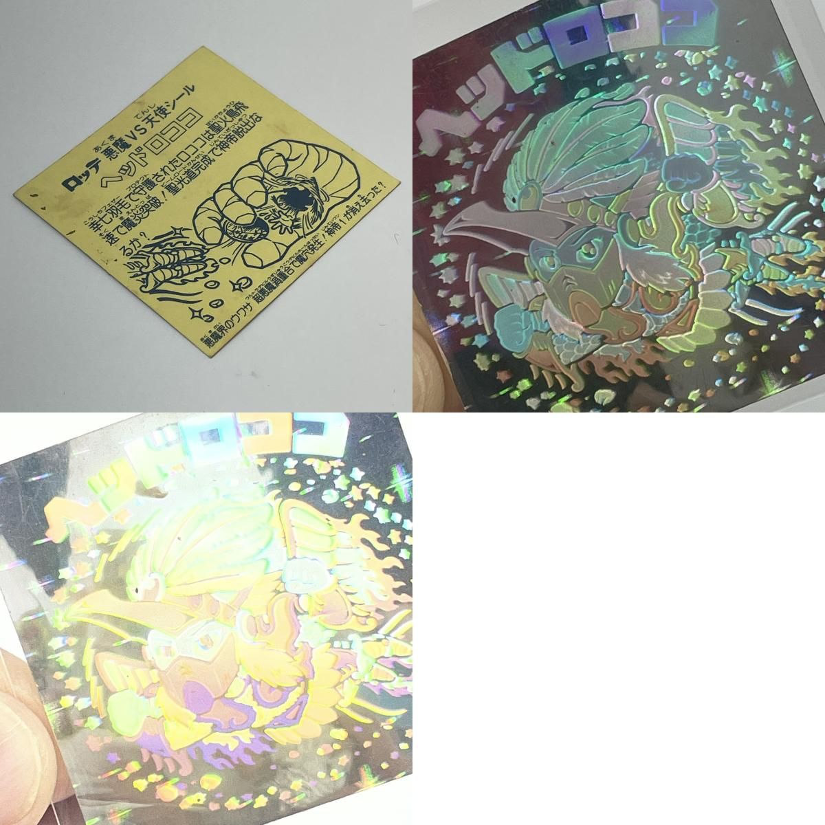 尾張小牧店】旧9弾 ヘッドロココ ホロ ビックリマン【B】【ポスト投函 