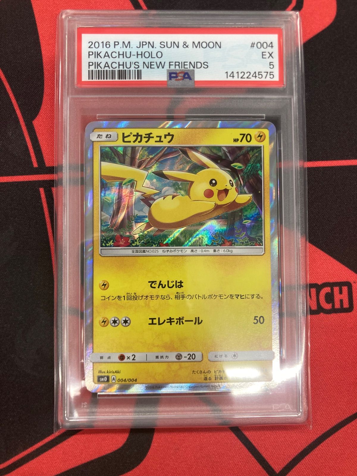 【PSA5】ピカチュウ 004/SM-P