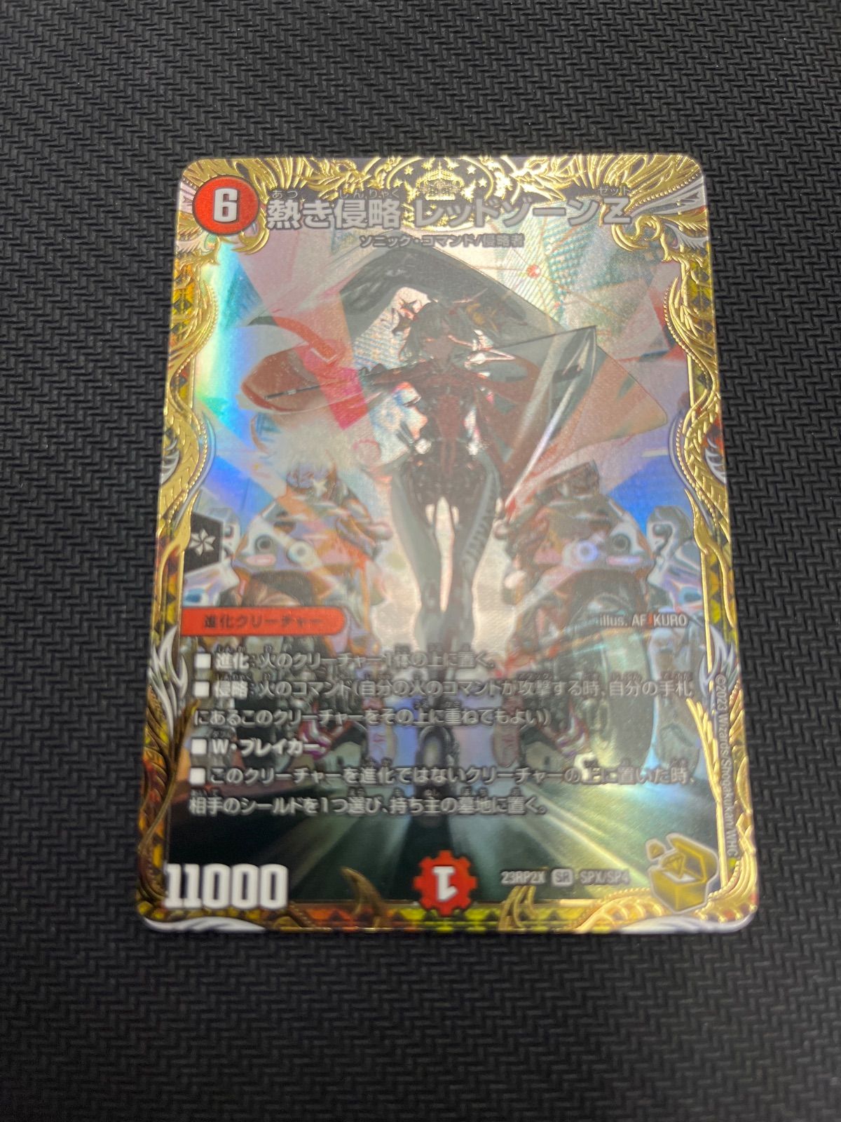 デュエマ 侵略 火 デュエルマスターズ 熱き侵略レッドゾーンz 金 