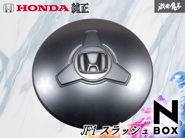 ホンダ純正 JF1 N-BOX Nボックス スラッシュ センターキャップ