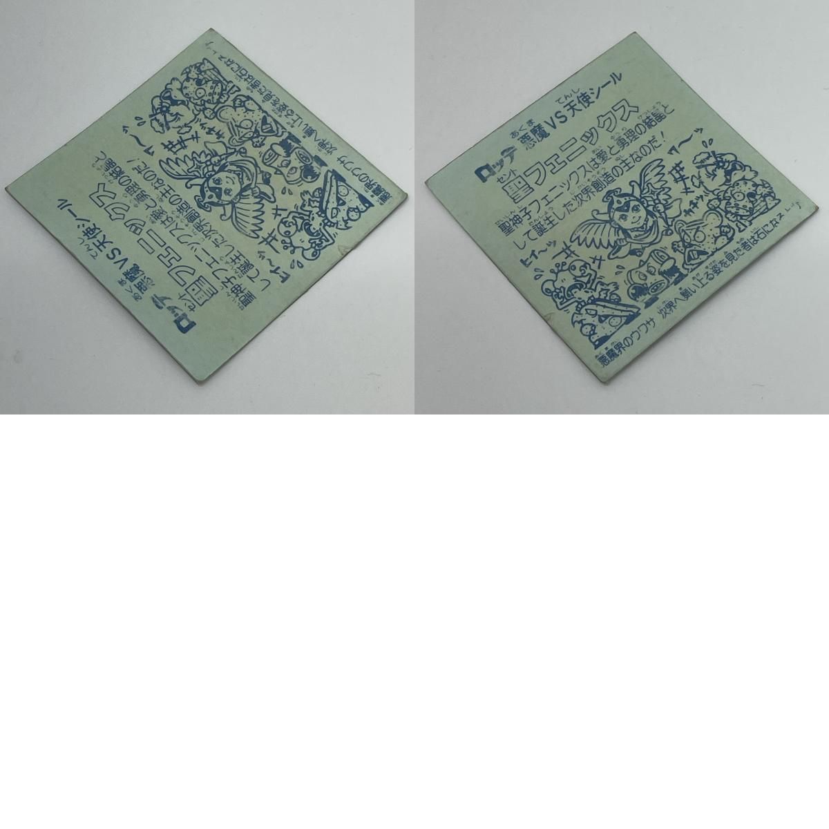 【尾張小牧店】旧4弾 聖フェニックス (聖神子) 正扇 おさげ三角段差あり 裏黄 ビックリマン【A】【ポスト投函】【代引き不可】【レトロ】【中古】 尾張小牧店】旧4弾 聖フェニックス (聖神子) 正扇 おさげ三角段差あり